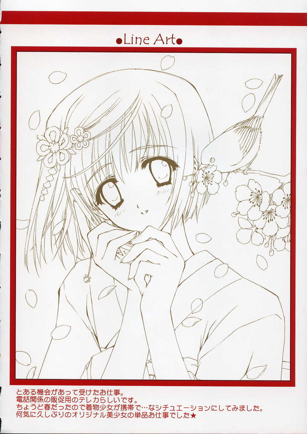 (C69) [CARNELIAN] BENIGYOKUZUI vol. 9 (ToHeart 2) - Page 17