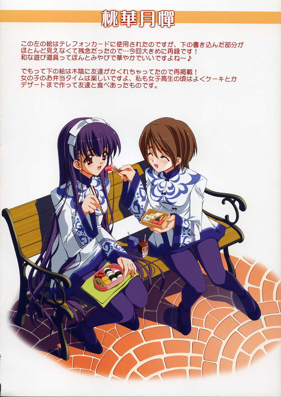 (C69) [CARNELIAN] BENIGYOKUZUI vol. 9 (ToHeart 2) - Page 21