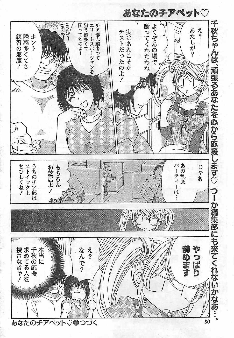 Doki! 2009-02 - Page 30