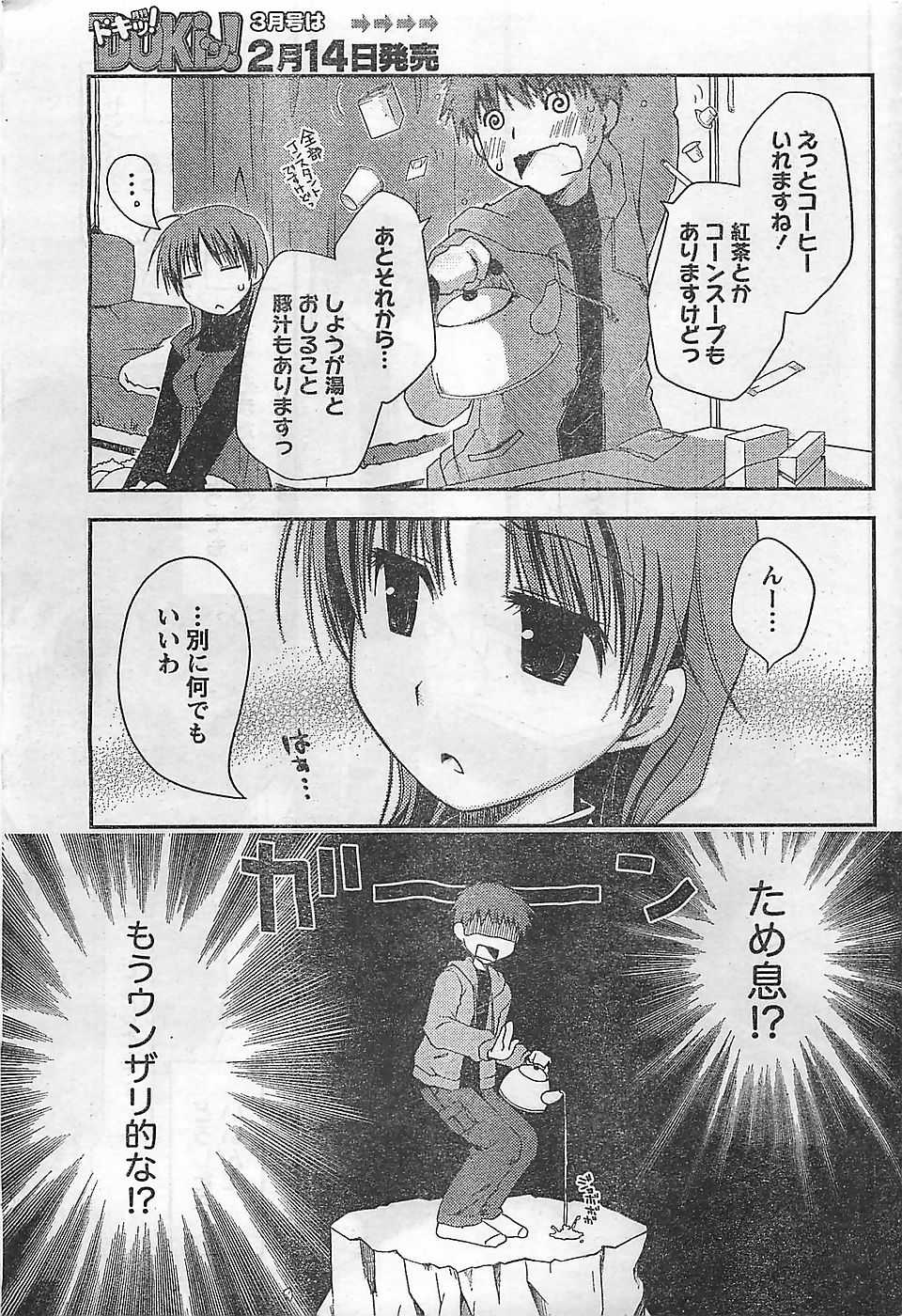 Doki! 2009-02 - Page 37