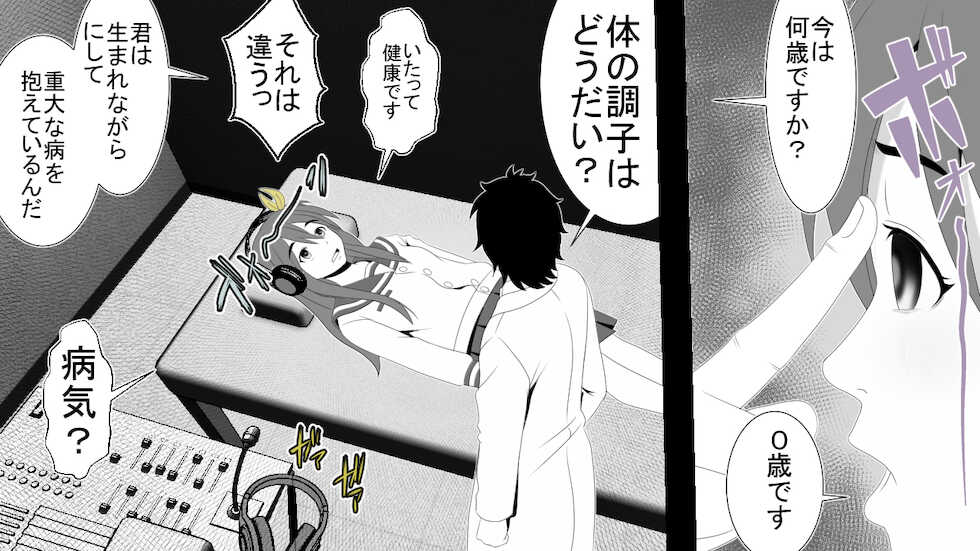 [Rin] Namaiki JK-tachi ga Boku no Nama Onaho ni Narisagaru made - Page 26