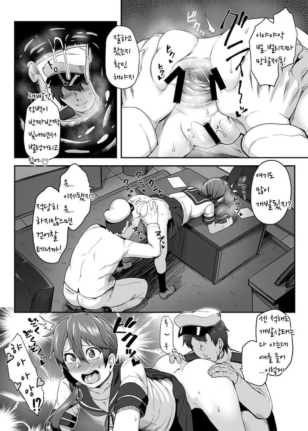 [Torano Ori (Toritora)] Anal Houshikan Akebono Saikyouiku Tokumu (Kantai Collection -KanColle-) [Korean] [Digital] - Page 13