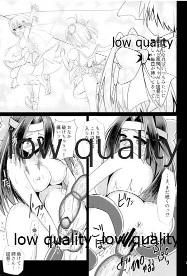 (C90) [Jigen no Wataridori (s.t.fake)] Kaitei Houmatsu -side Jintsuu- (Kantai Collection -KanColle-) - Page 14