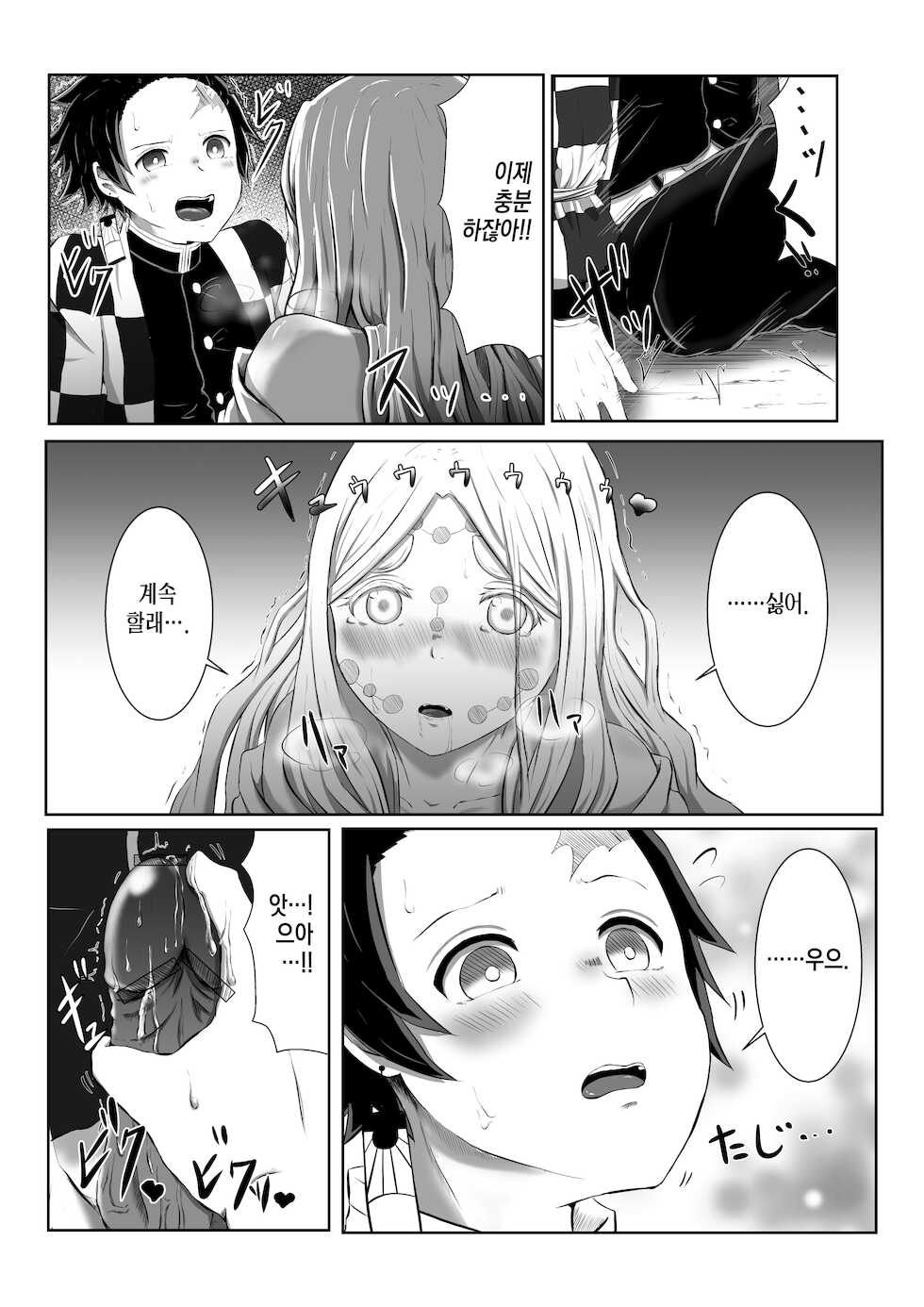 [Shironeko Nokiki] Hinokami Sex. | 히노카미 섹스. (Kimetsu no Yaiba) [Korean] [이거맛좀봐] - Page 16
