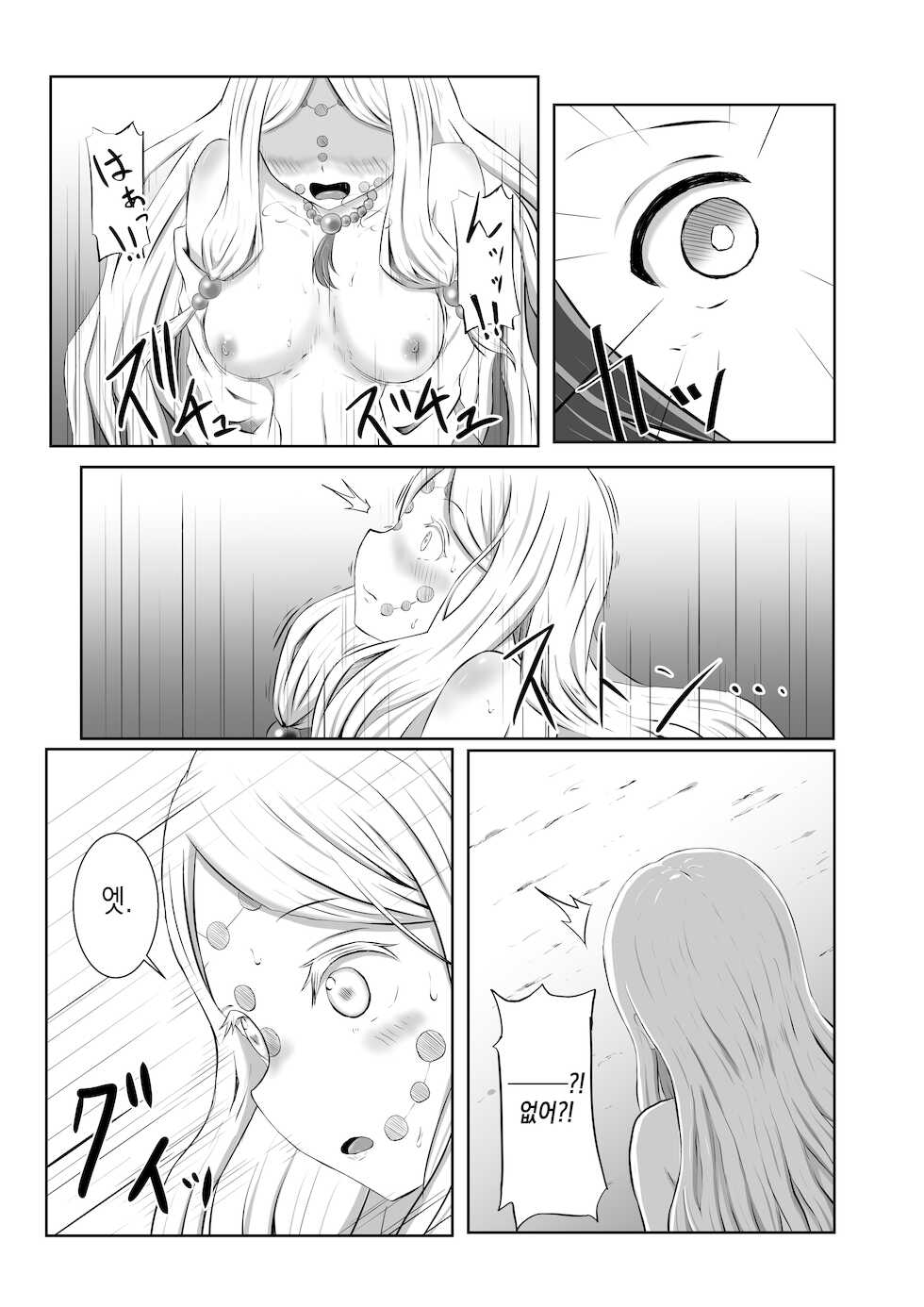 [Shironeko Nokiki] Hinokami Sex. | 히노카미 섹스. (Kimetsu no Yaiba) [Korean] [이거맛좀봐] - Page 24