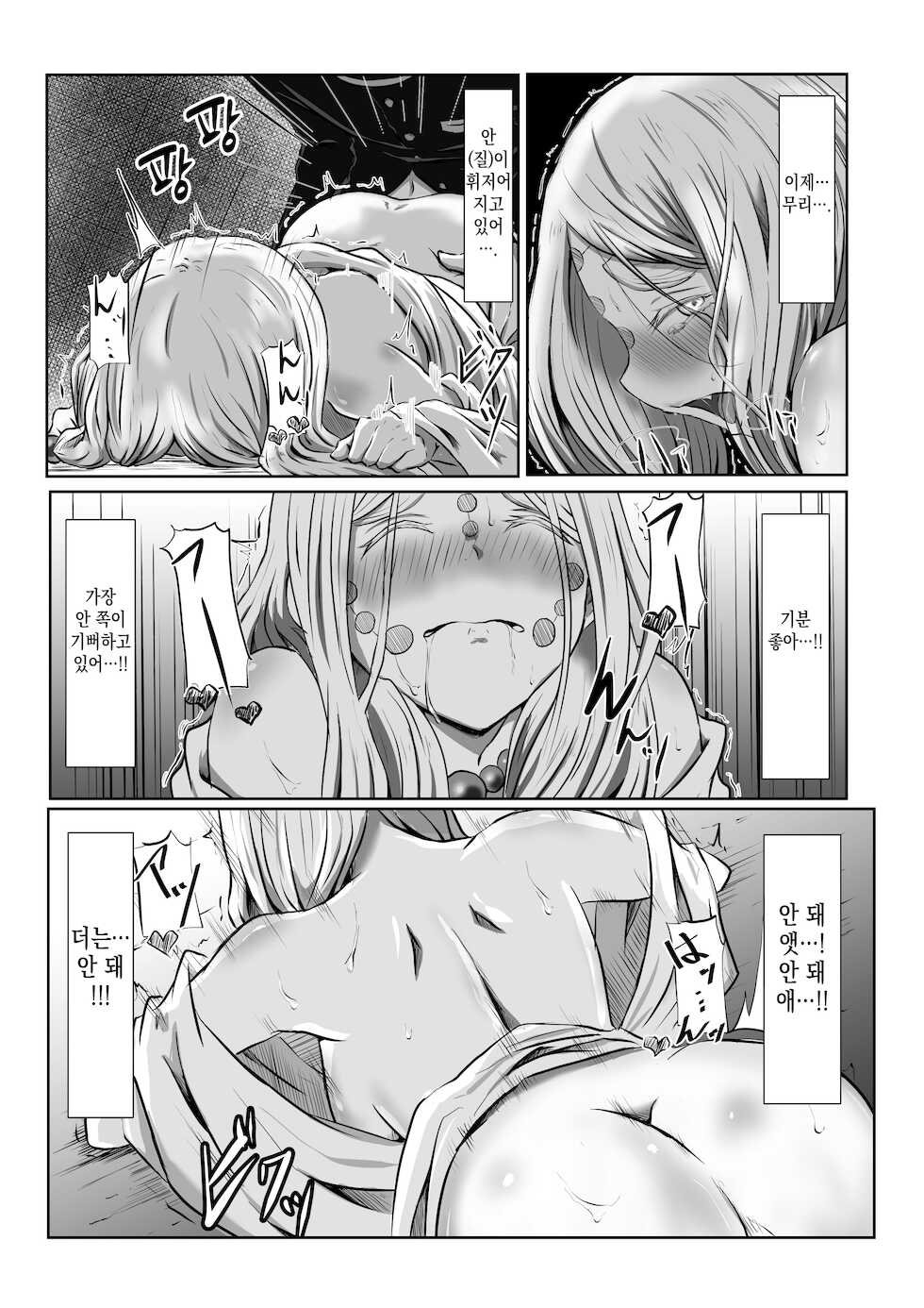 [Shironeko Nokiki] Hinokami Sex. | 히노카미 섹스. (Kimetsu no Yaiba) [Korean] [이거맛좀봐] - Page 28