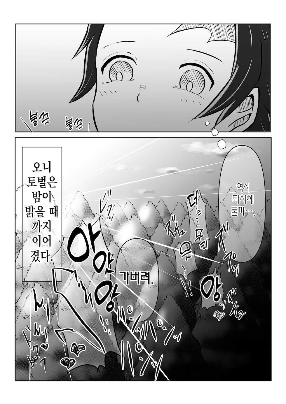 [Shironeko Nokiki] Hinokami Sex. | 히노카미 섹스. (Kimetsu no Yaiba) [Korean] [이거맛좀봐] - Page 35