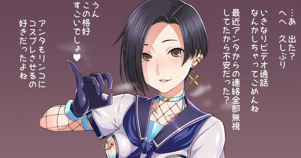 [Gozaru] NTR Dialogue Version Bitch Rinko Kobayakawa (Love Plus) - Page 1