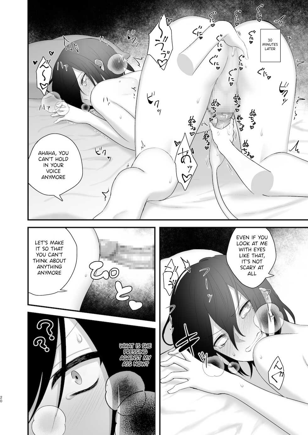 [Nikumayadorodou (Doro)] Osugaki ga Futanari Inma ni Wakaraserareru Hon [Tamamo] [English] - Page 21