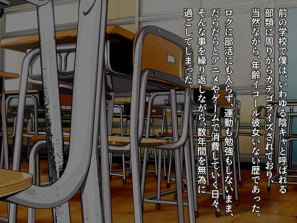 [Milk Pot (Kazuha)] Ore o Ijimeta Class Caste Joui no Onna-tachi ni Chinpo de Fukushuu suru Hanashi - Page 3