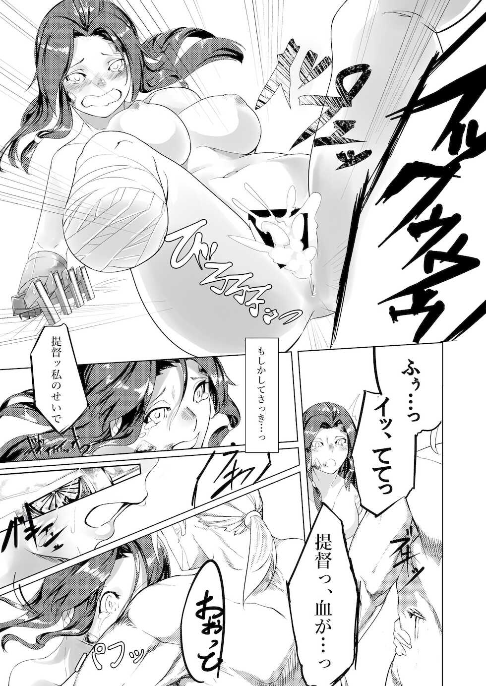 [Cake-hitokire (IAPOC)] Anata ga Yonde Kureru nara (Kantai Collection -KanColle-) [Digital] - Page 26