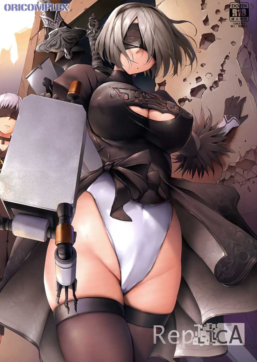 (C93) [ORICOMPLEX (orico)] ReplicA (NieR: Automata)[Chinese][雷电将军汉化] - Page 2
