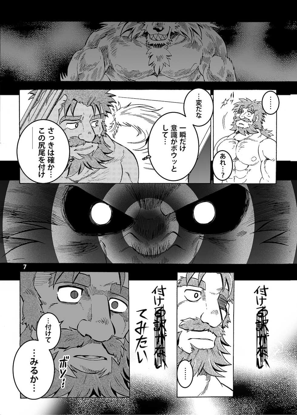 [Saimin Koubou (Kasu)] Gekkan Hypnosis Vol. 3 [Digital] - Page 8