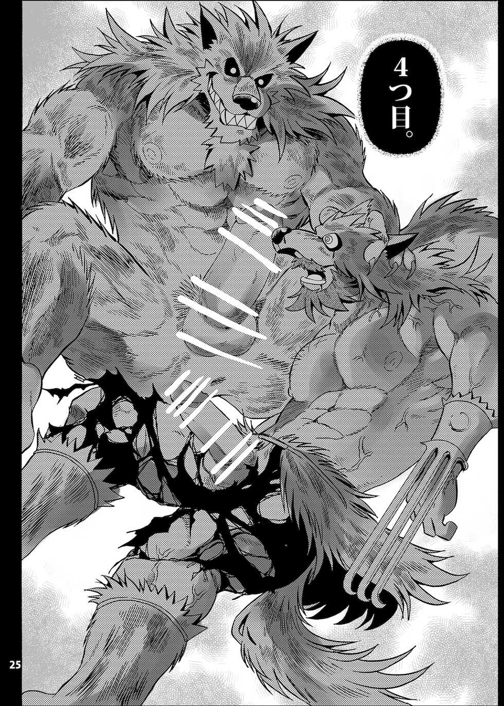 [Saimin Koubou (Kasu)] Gekkan Hypnosis Vol. 3 [Digital] - Page 26