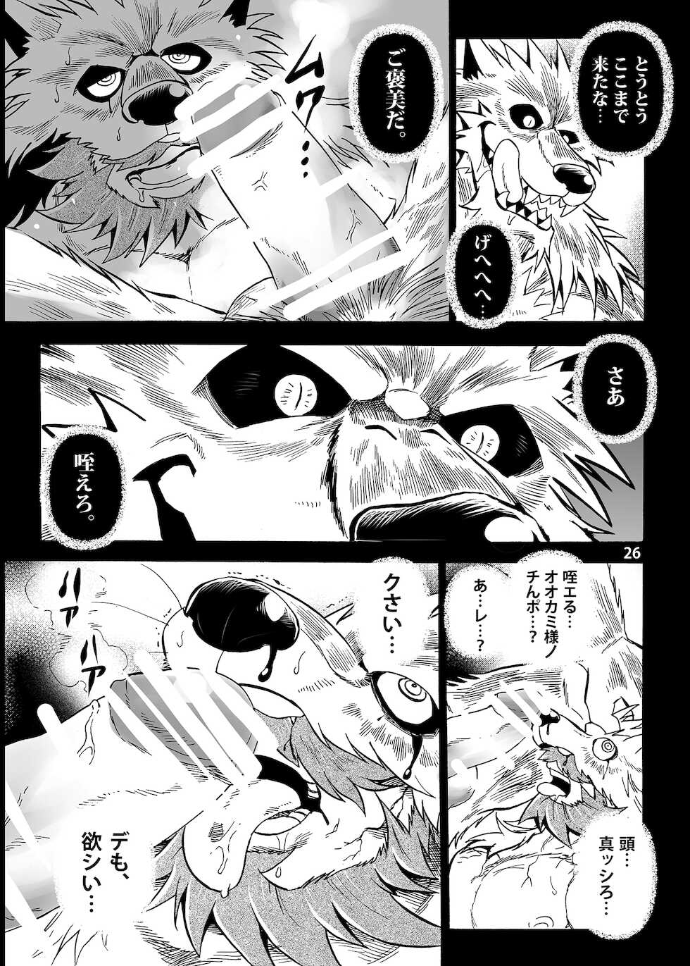 [Saimin Koubou (Kasu)] Gekkan Hypnosis Vol. 3 [Digital] - Page 27