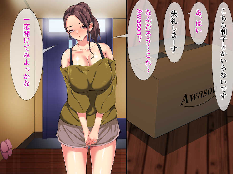 [Kuruto] Kyonyuu Hitozuma-taku ni Biyaku Todoketa Kekka www - Page 3