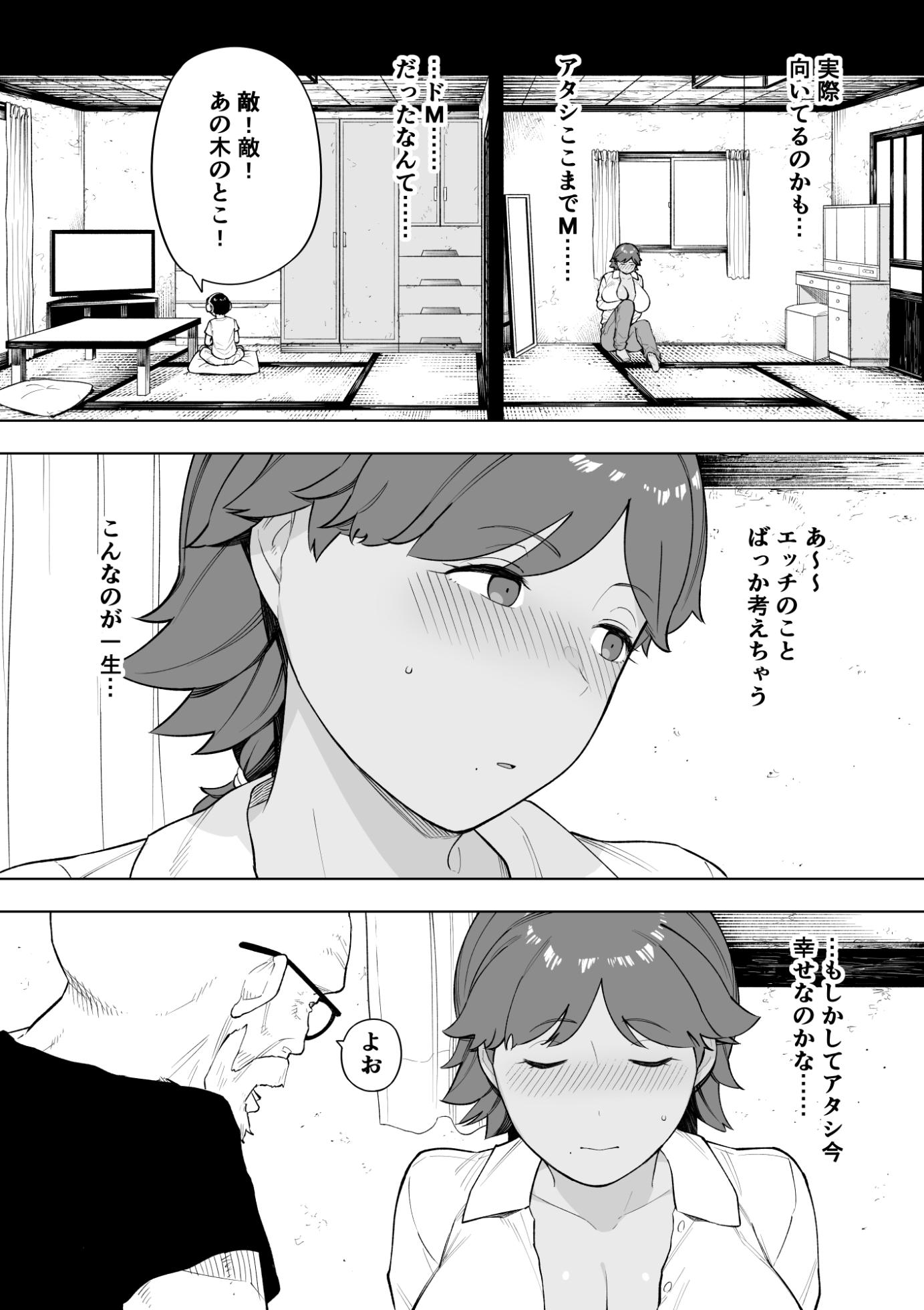 [NTラボ (NTロボ)] 村の共有妻 和子 - Page 10