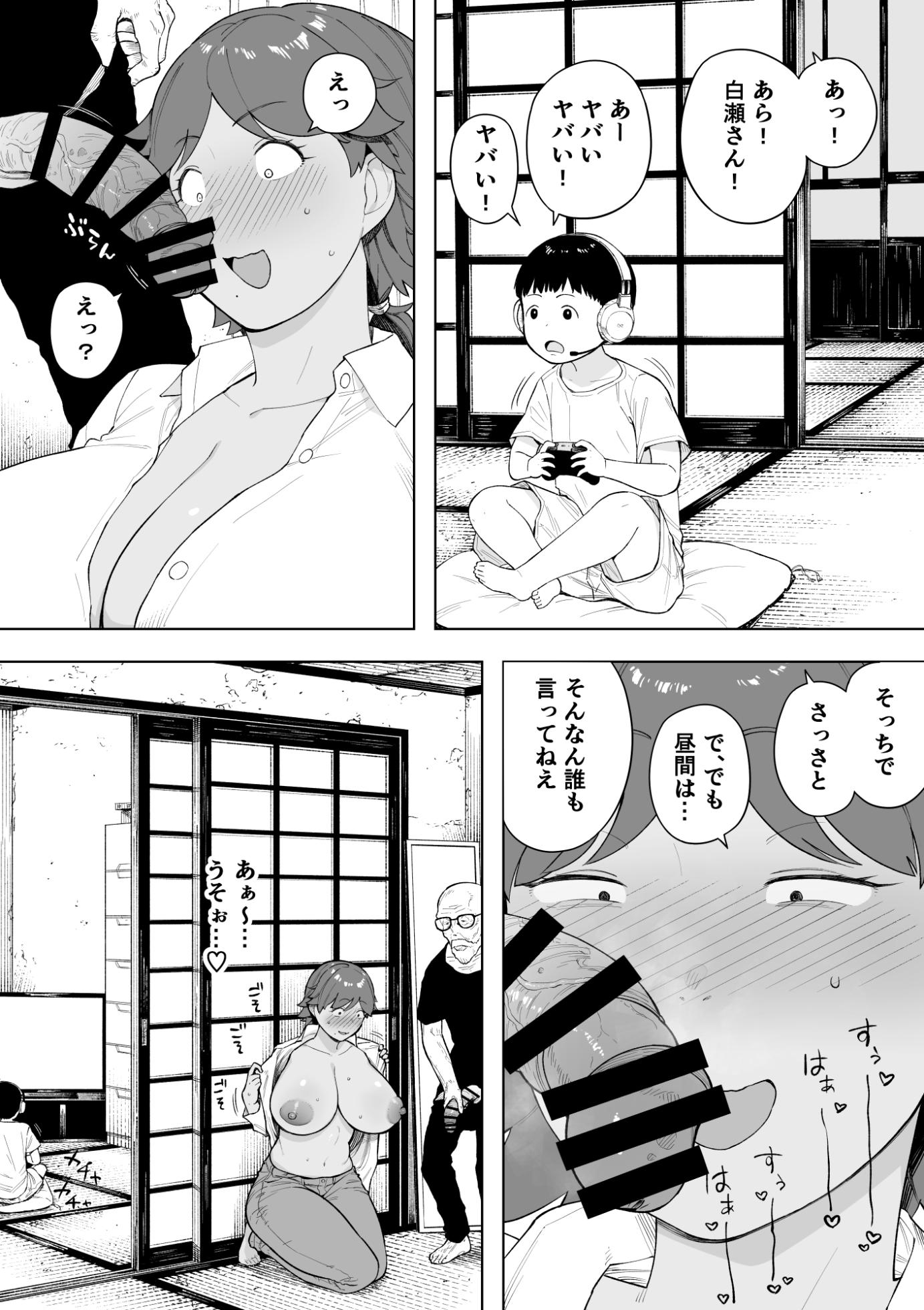 [NTラボ (NTロボ)] 村の共有妻 和子 - Page 11