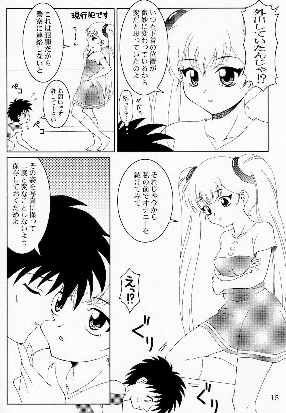 (C79) [SOLEX (TOKU, Sanomako, Lamb)] RURIMIX SP11 (Martian Successor Nadesico) - Page 14