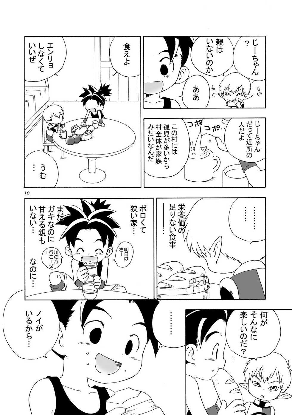 (SUPERKansai15) [Yumemirukoro Sugitemo (R)] -One- (Blue Dragon) - Page 10