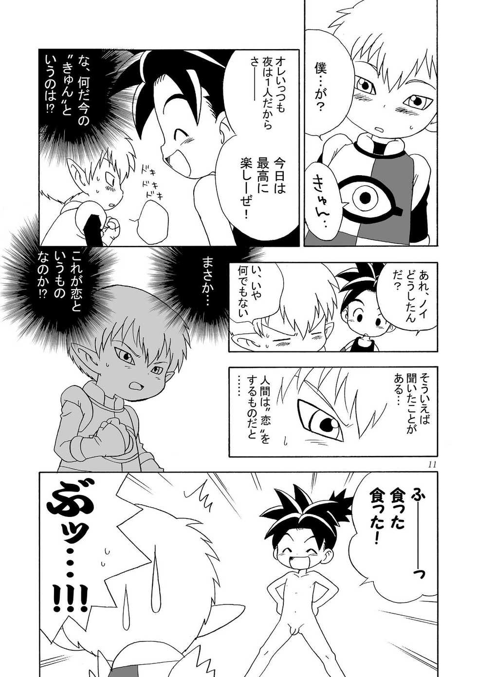(SUPERKansai15) [Yumemirukoro Sugitemo (R)] -One- (Blue Dragon) - Page 11