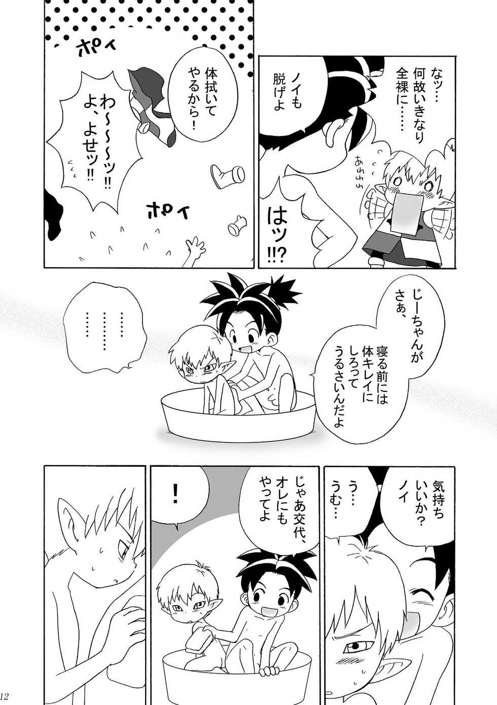 (SUPERKansai15) [Yumemirukoro Sugitemo (R)] -One- (Blue Dragon) - Page 12