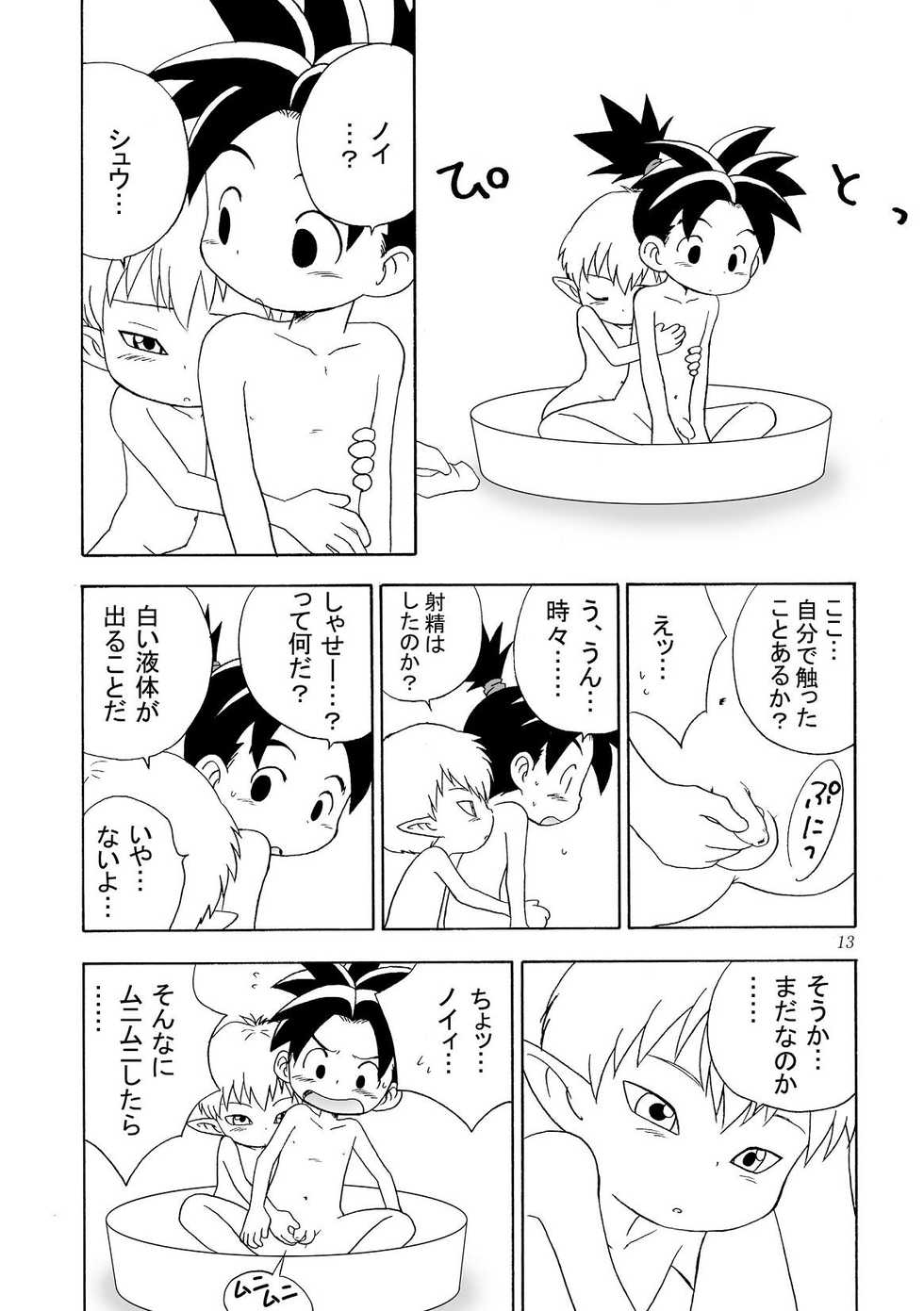 (SUPERKansai15) [Yumemirukoro Sugitemo (R)] -One- (Blue Dragon) - Page 13