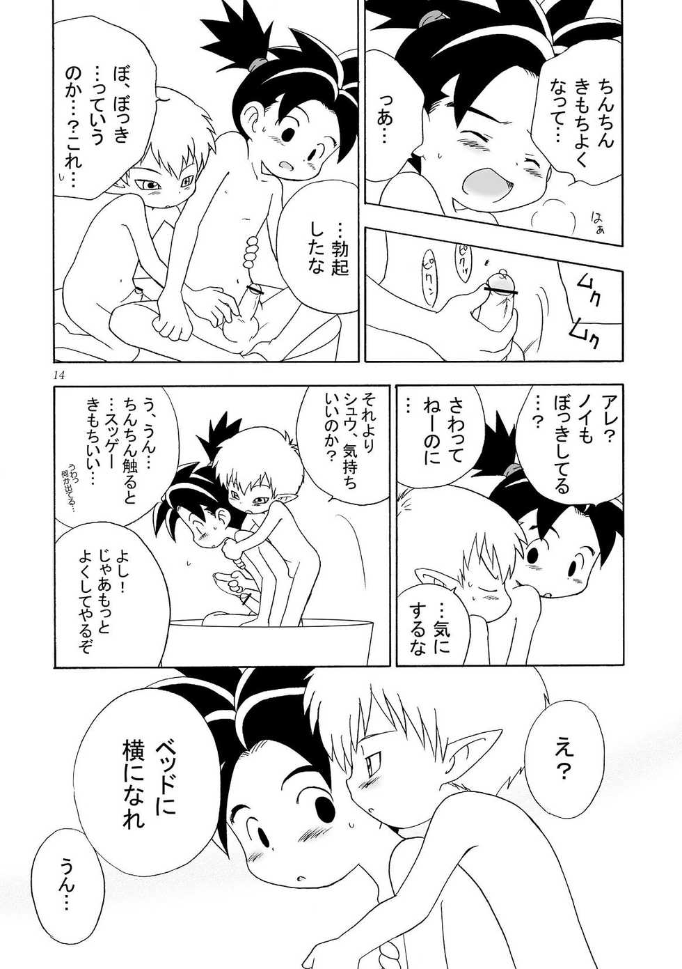 (SUPERKansai15) [Yumemirukoro Sugitemo (R)] -One- (Blue Dragon) - Page 14