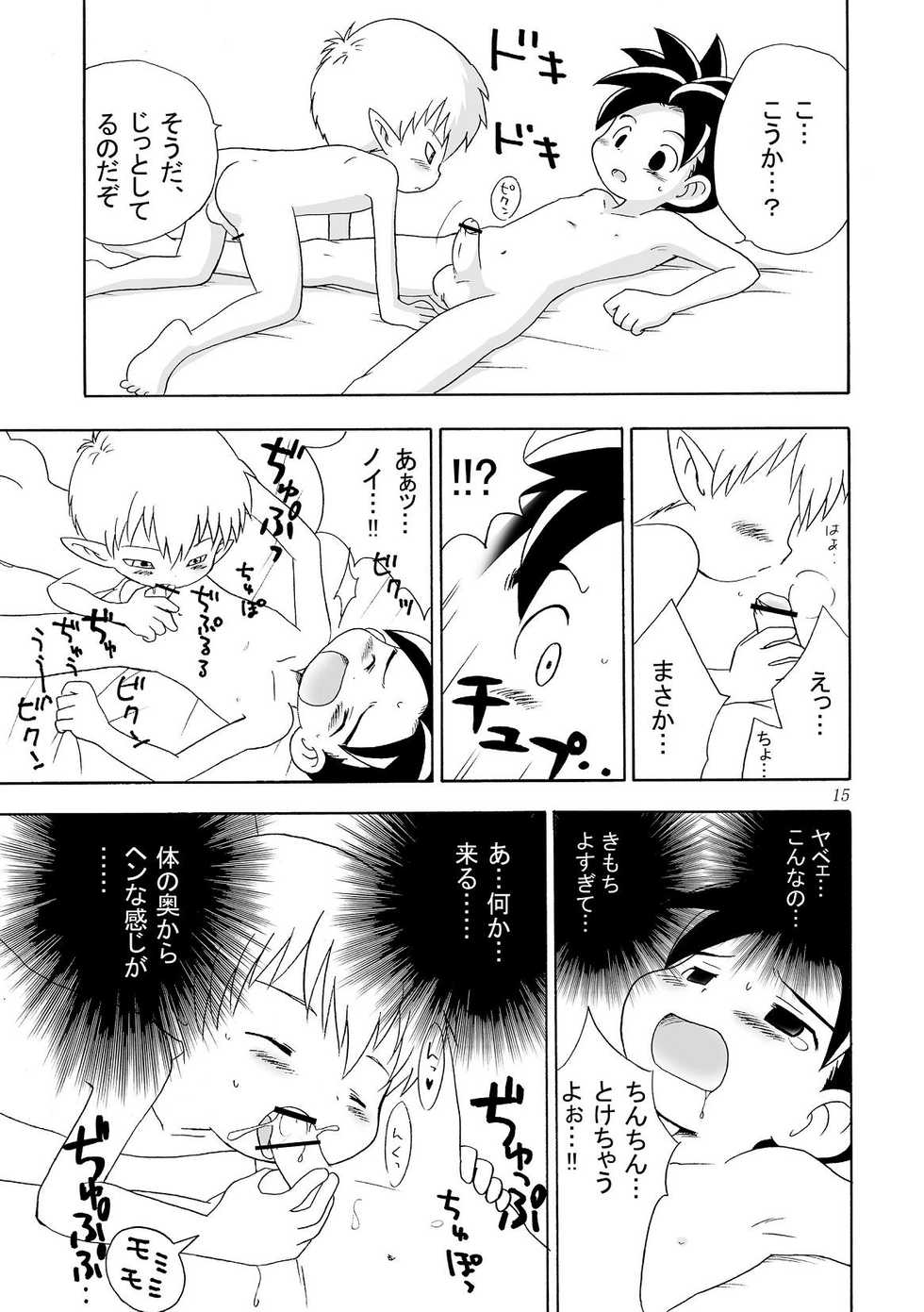 (SUPERKansai15) [Yumemirukoro Sugitemo (R)] -One- (Blue Dragon) - Page 15