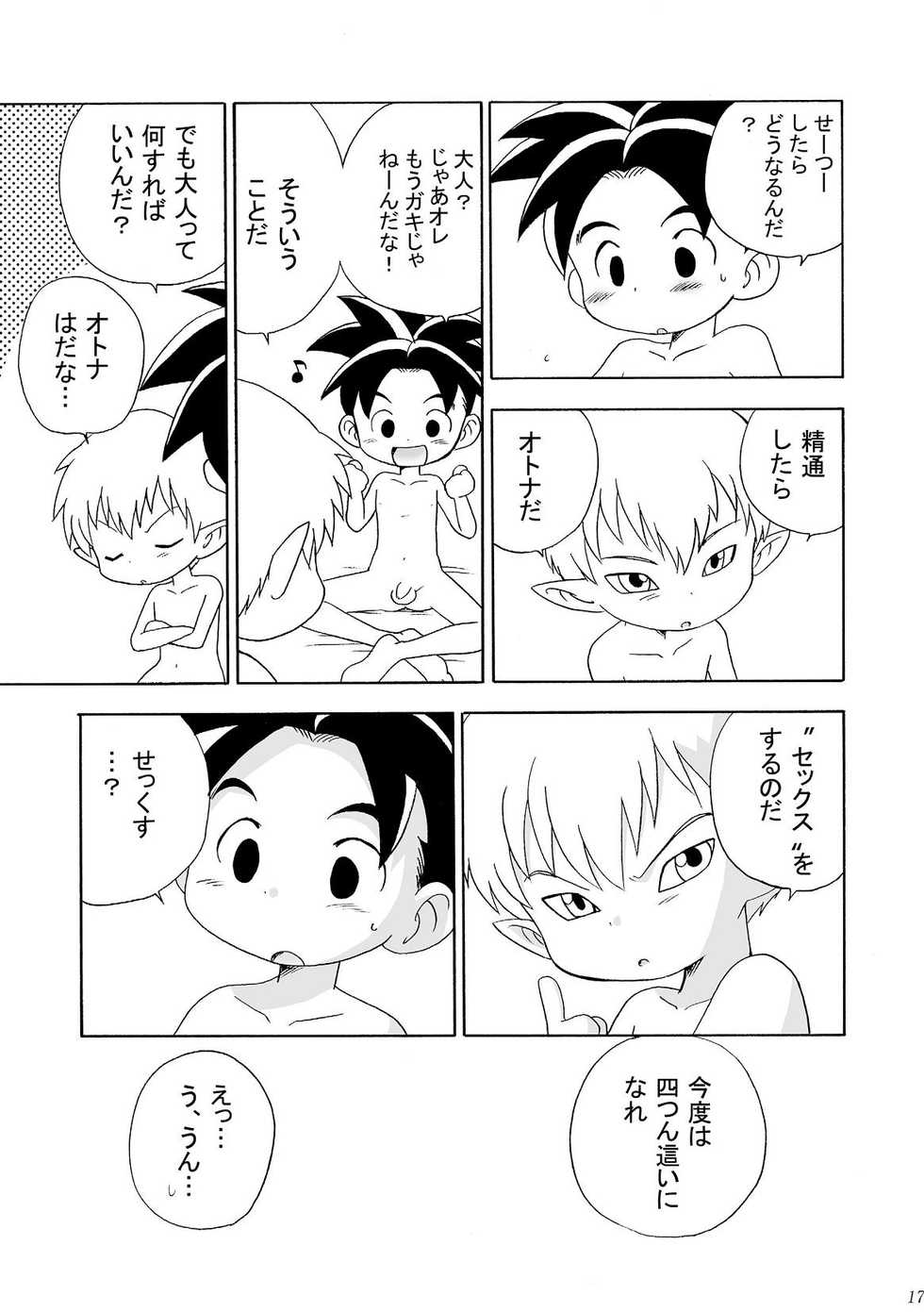 (SUPERKansai15) [Yumemirukoro Sugitemo (R)] -One- (Blue Dragon) - Page 17