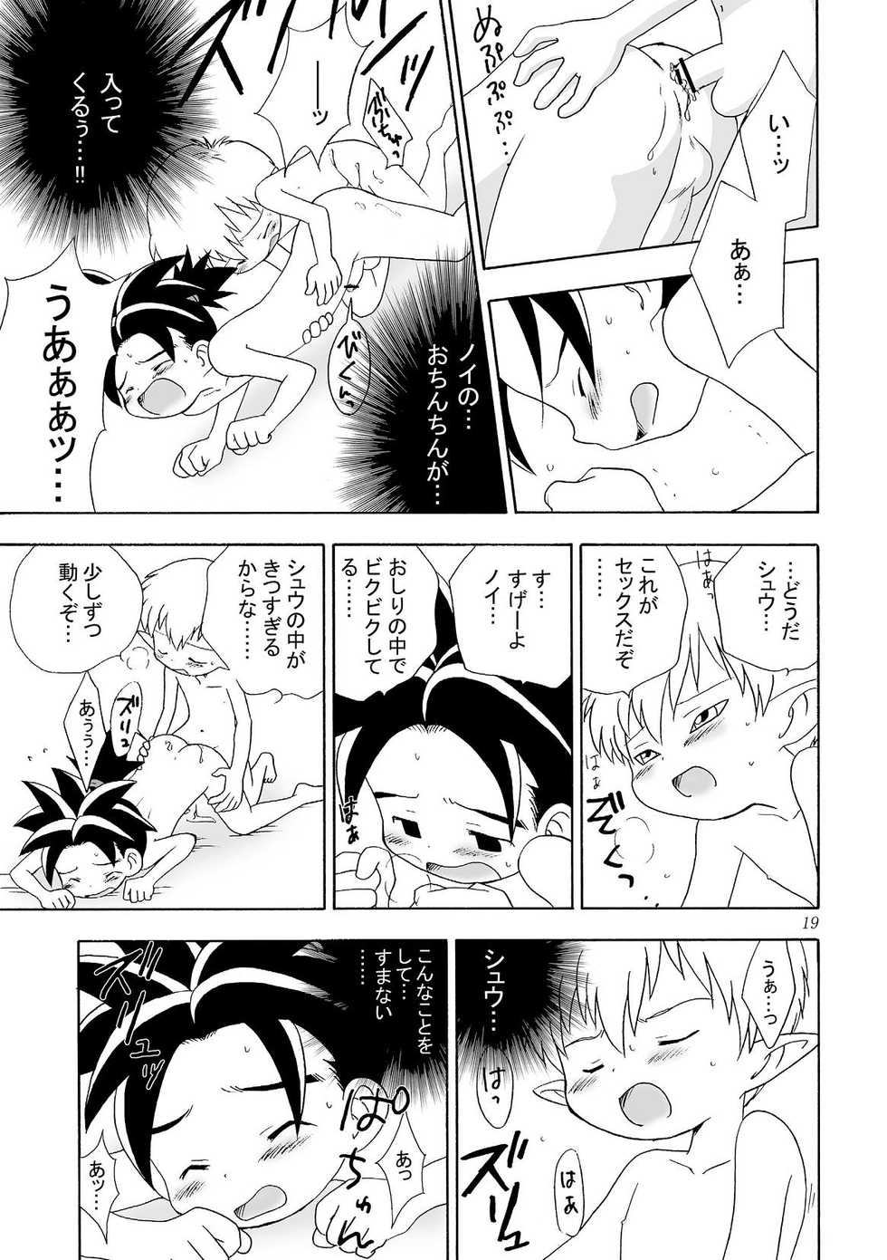 (SUPERKansai15) [Yumemirukoro Sugitemo (R)] -One- (Blue Dragon) - Page 19