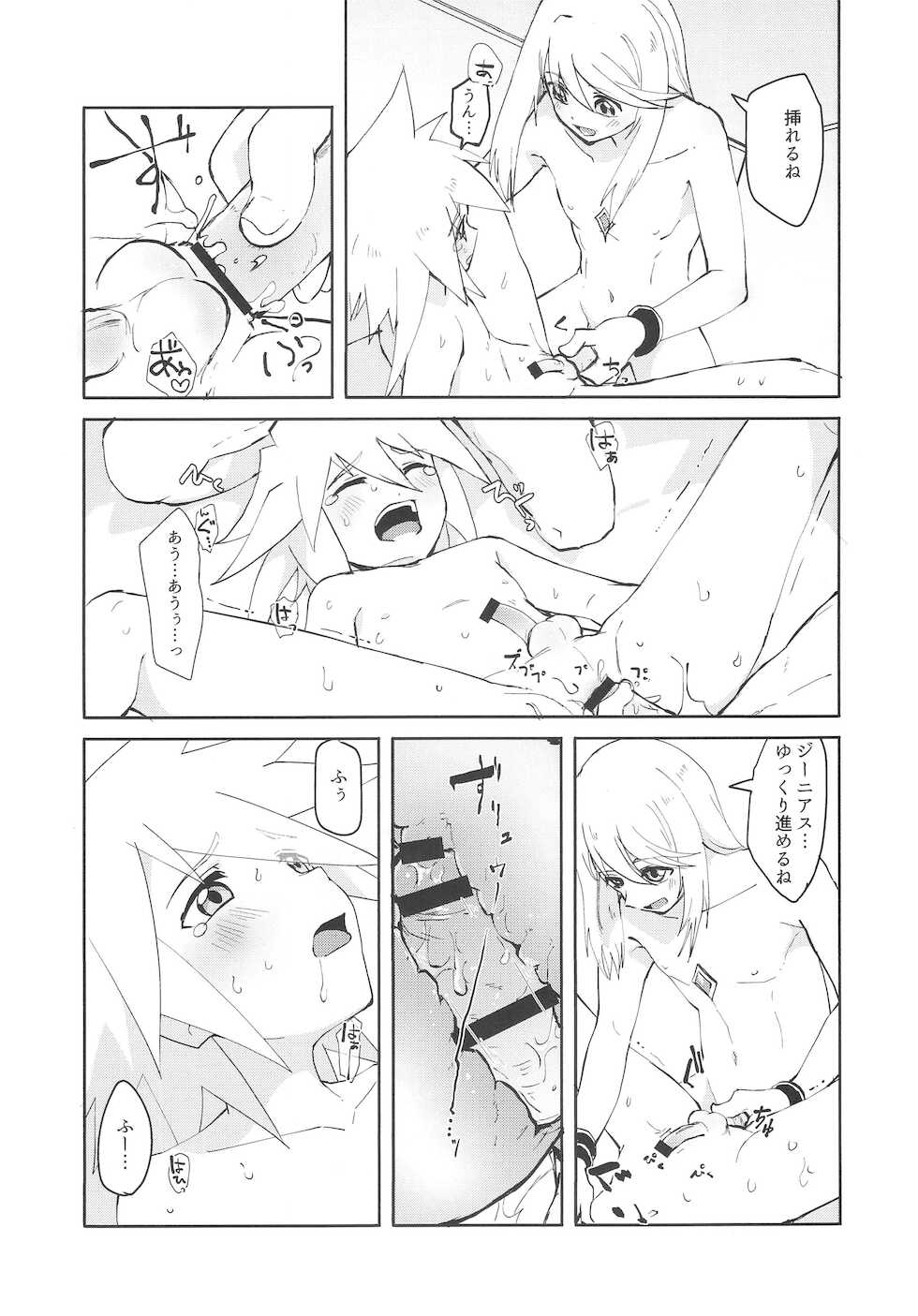 [Yukirinrin! (Oyu)] Sannin de Ecchi suru Hon (Tales of Symphonia) - Page 10