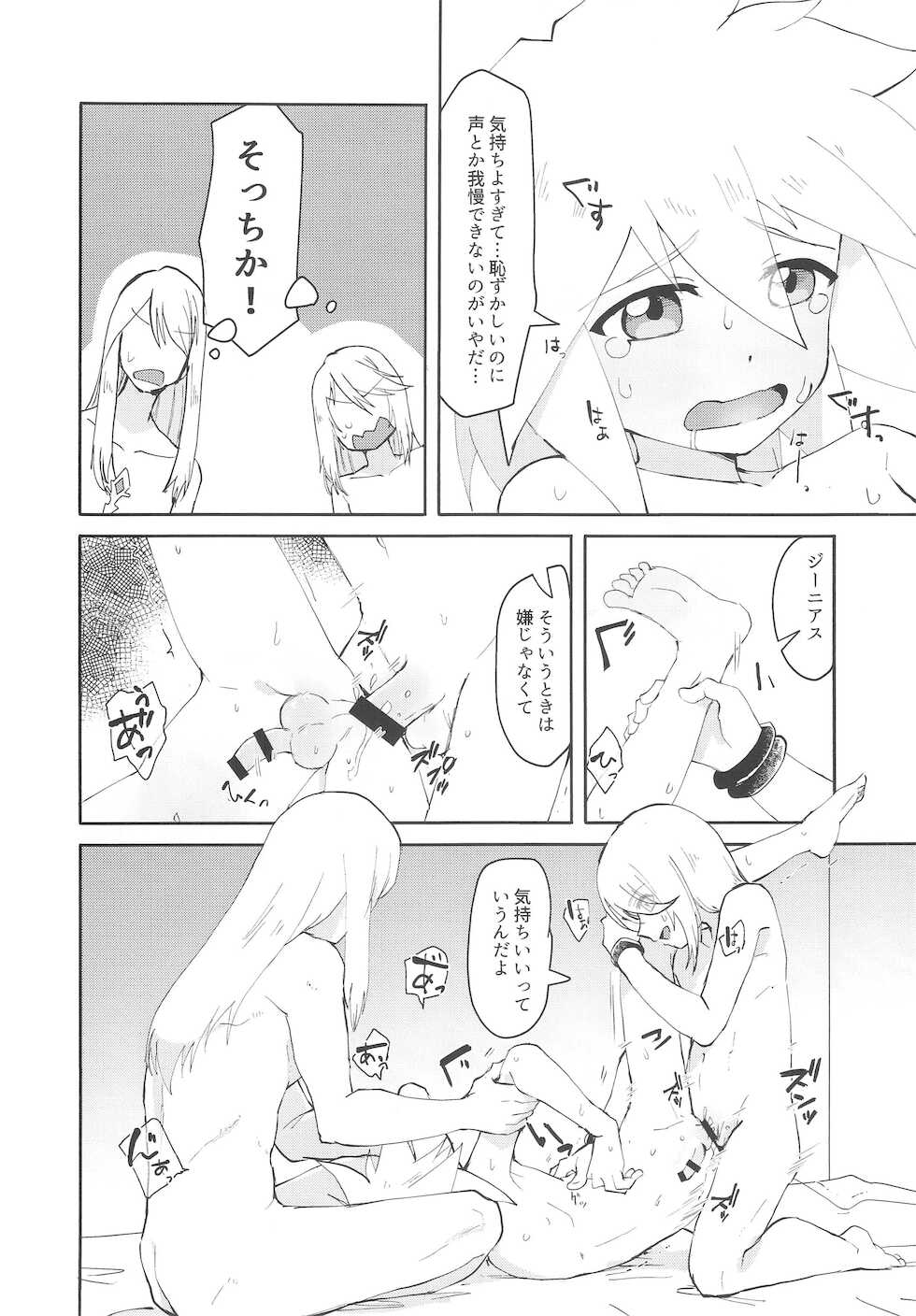 [Yukirinrin! (Oyu)] Sannin de Ecchi suru Hon (Tales of Symphonia) - Page 15