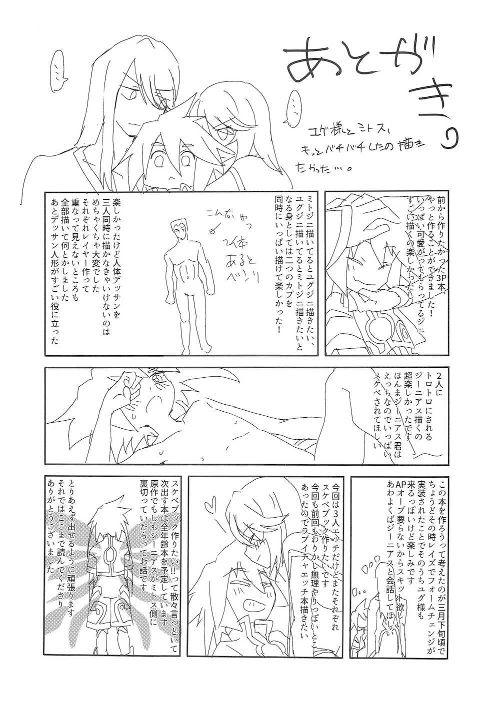 [Yukirinrin! (Oyu)] Sannin de Ecchi suru Hon (Tales of Symphonia) - Page 24