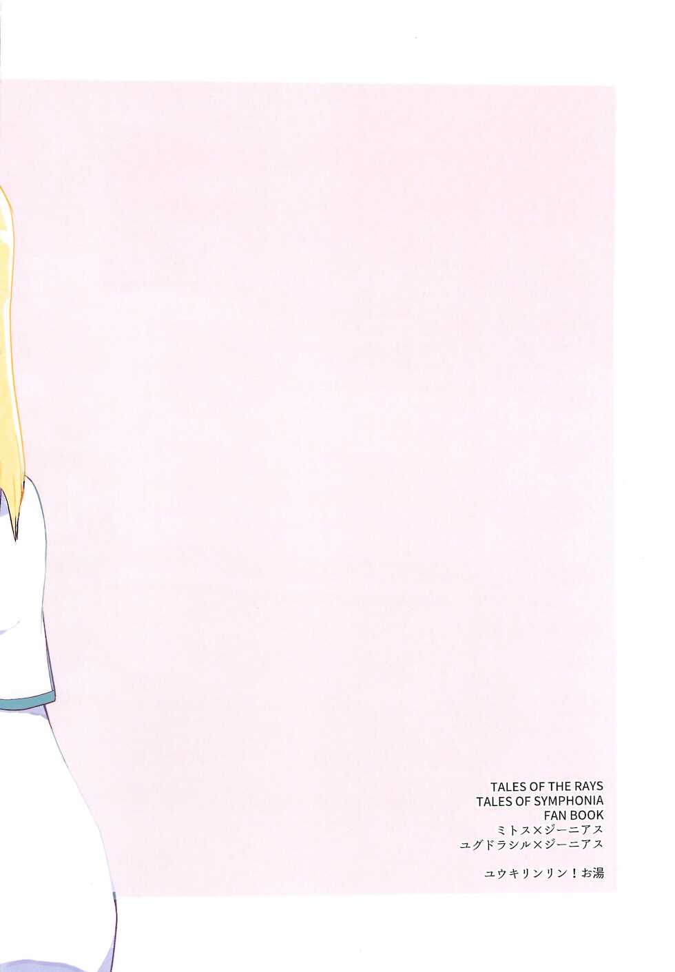 [Yukirinrin! (Oyu)] Sannin de Ecchi suru Hon (Tales of Symphonia) - Page 26