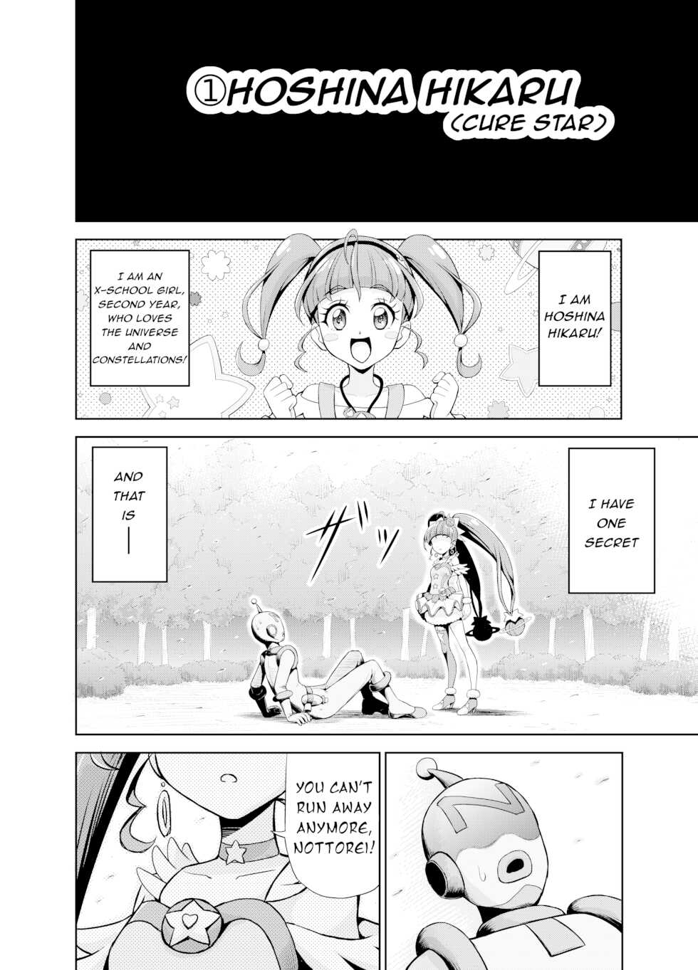 [Eclipse (Kouan)] Hoshi Asobi | Star Playtime (Star Twinkle PreCure) [English][bored_one28] - Page 3