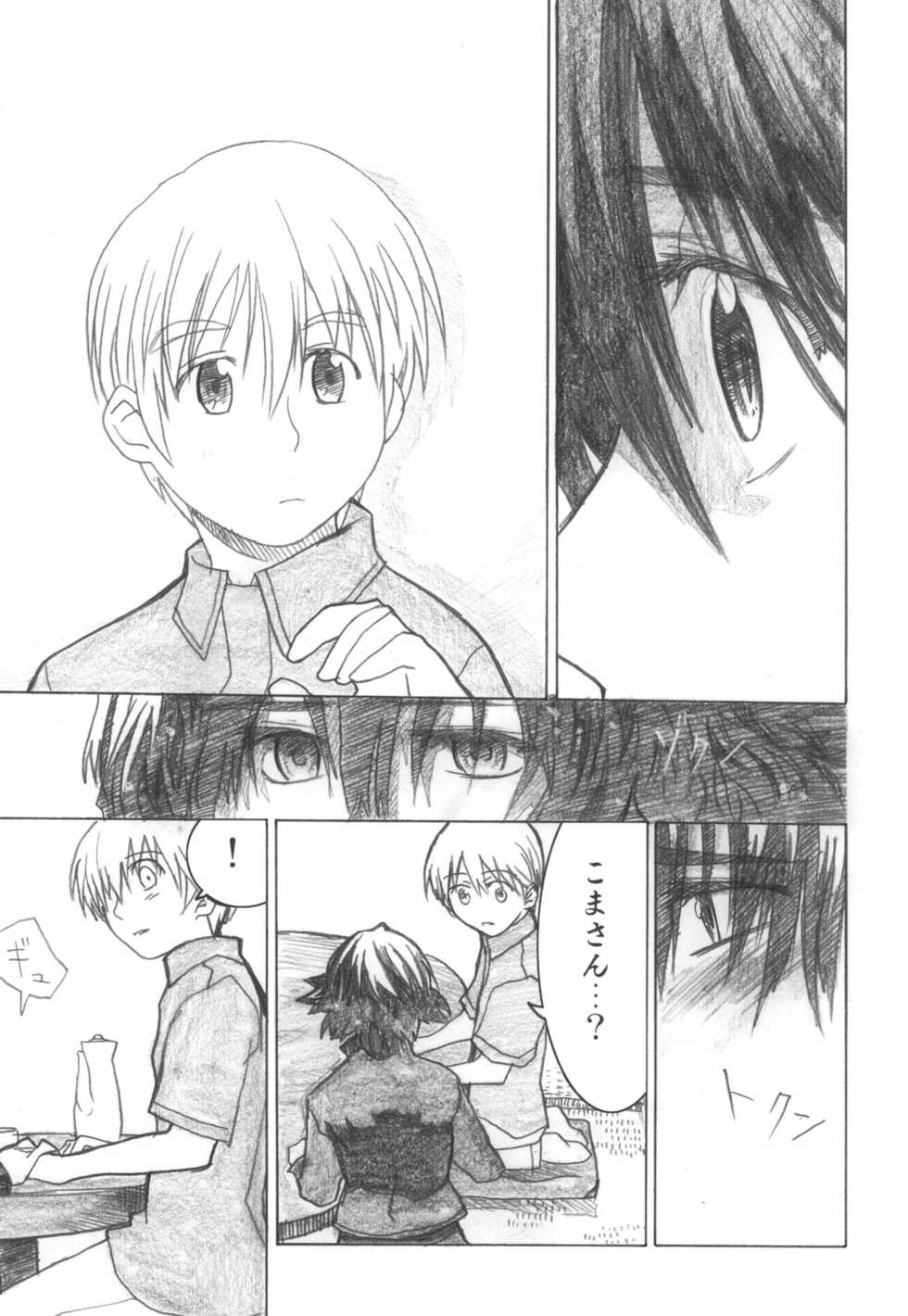 (C72) [all over the Place (Dagashi)] Asagiri no Miko Koma Hen (Asagiri no Miko) - Page 18