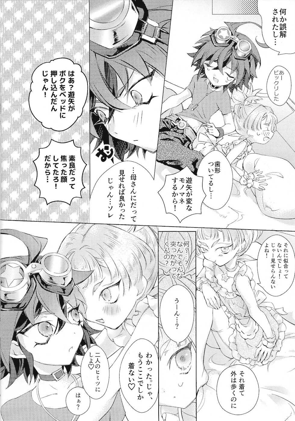 (DUEL PARTY 5) [Nemurutsuki (Ni wa)] Magical Sweet Confetti (Yu-Gi-Oh! ARC-V) - Page 11