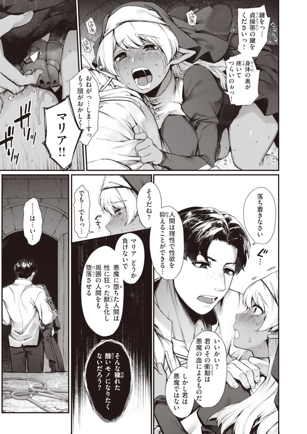 Isekai Rakuten Vol.4 - Page 4