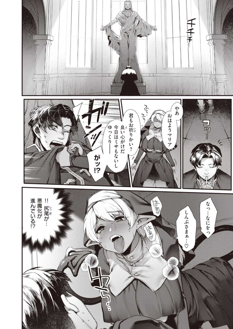 Isekai Rakuten Vol.4 - Page 7