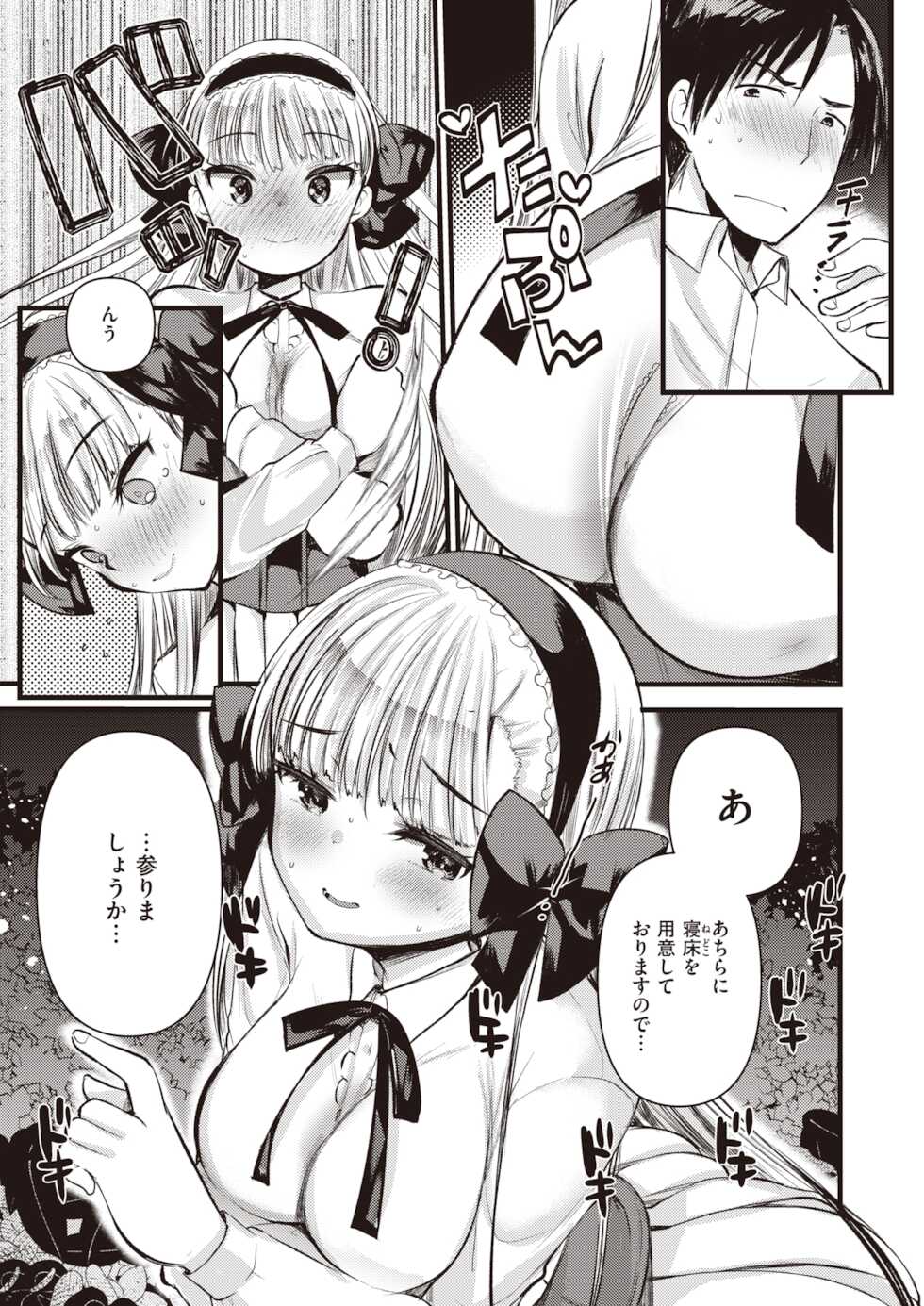 Isekai Rakuten Vol.4 - Page 32