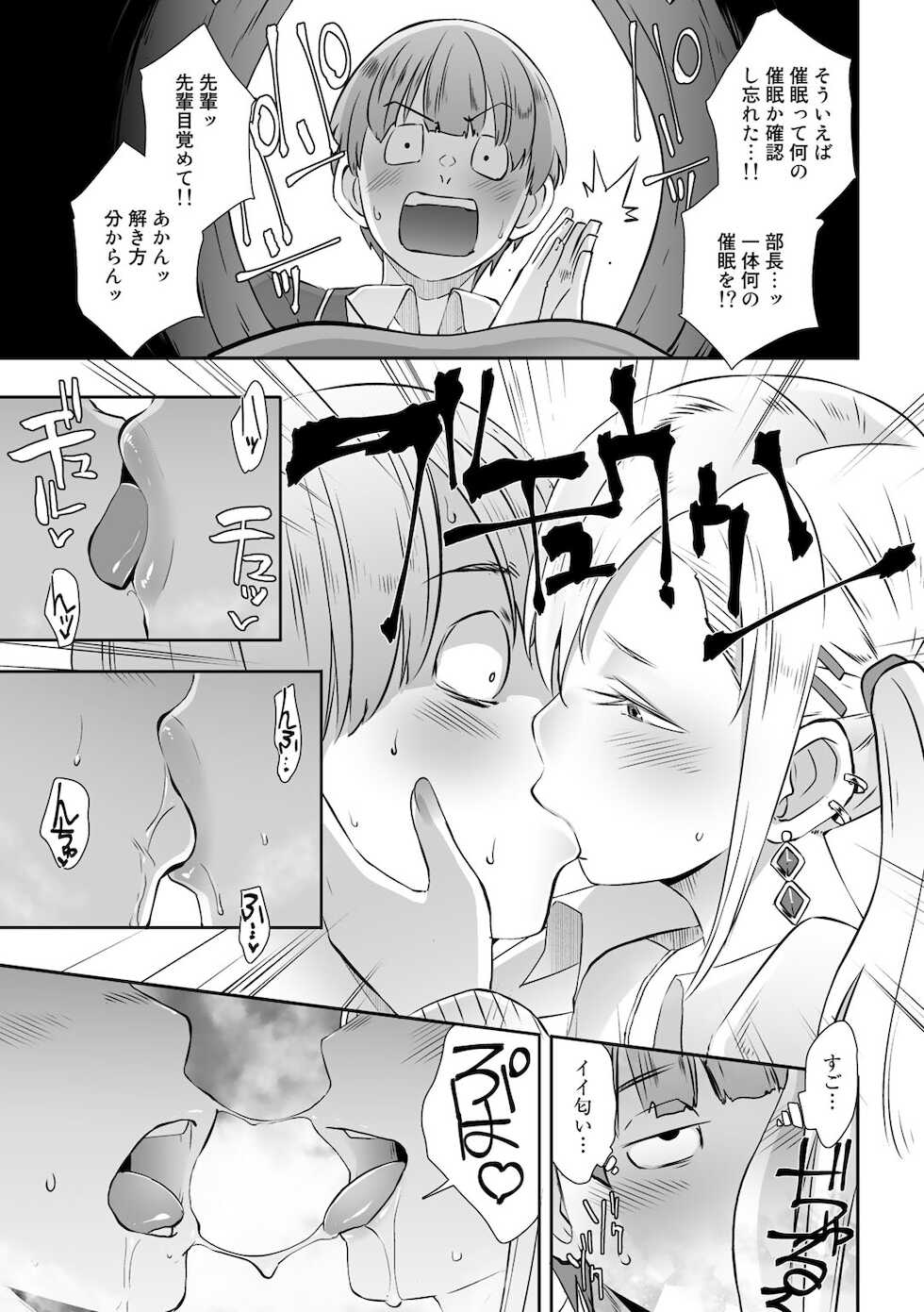 [Anthology] COMIC Gucho Vol. 7 - Page 13