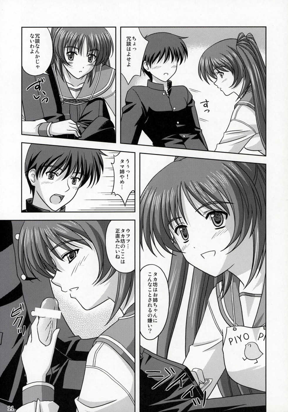 (Comic Castle 2005) [CROSS-DO (Masakichi)] Kousaka-ke no Shokutaku (ToHeart2) - Page 10
