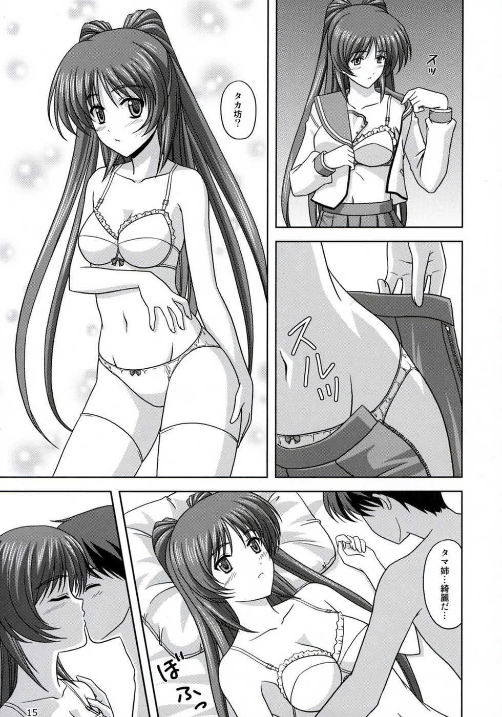 (Comic Castle 2005) [CROSS-DO (Masakichi)] Kousaka-ke no Shokutaku (ToHeart2) - Page 14