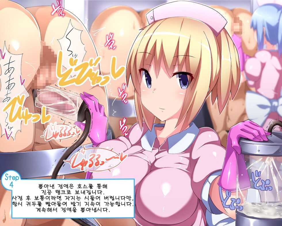 [Atelier Maso (doskoinpo)] Sakusei no Kiso | 착정의 기초 [Korean] - Page 21