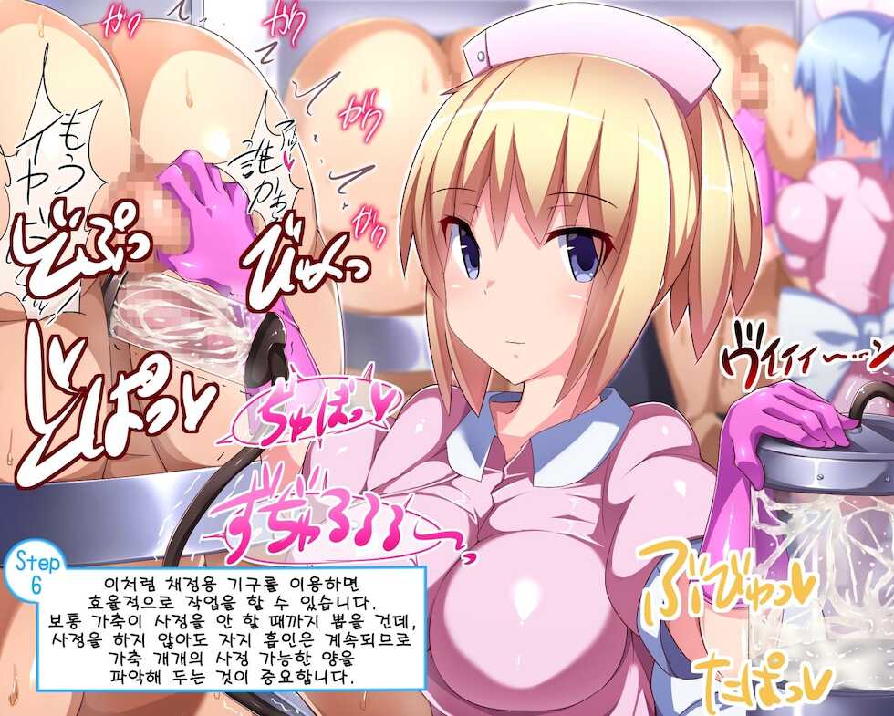 [Atelier Maso (doskoinpo)] Sakusei no Kiso | 착정의 기초 [Korean] - Page 23