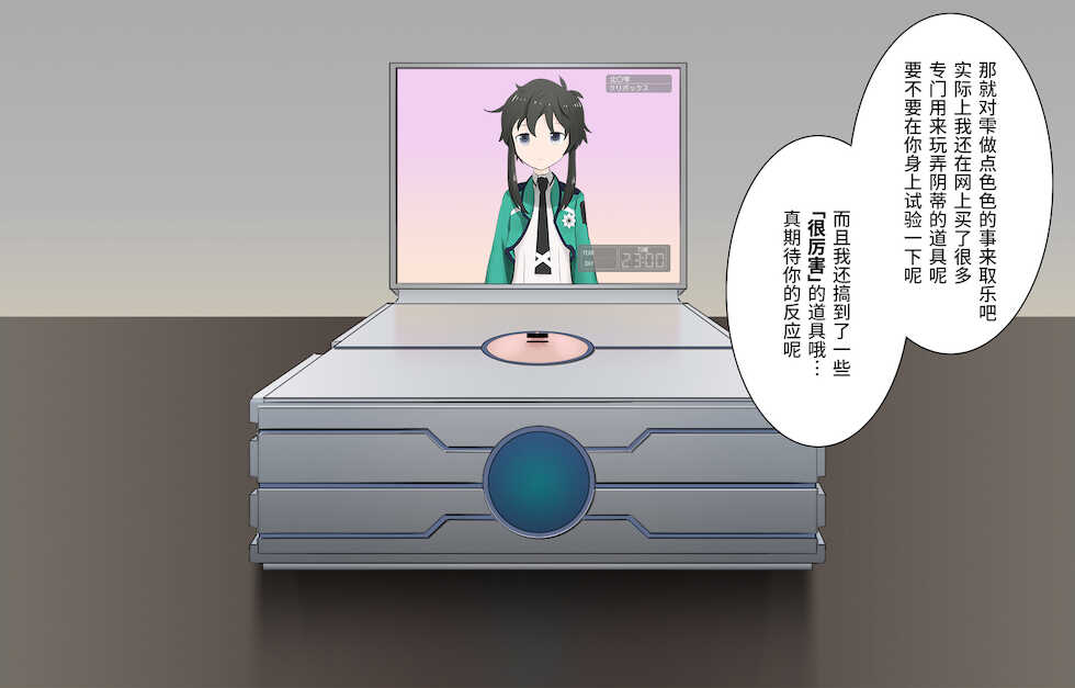 [おきかぜ] アニメキャラ召喚アプリ2 魔法少女クリボックス [Chinese] [不咕鸟汉化组] - Page 34