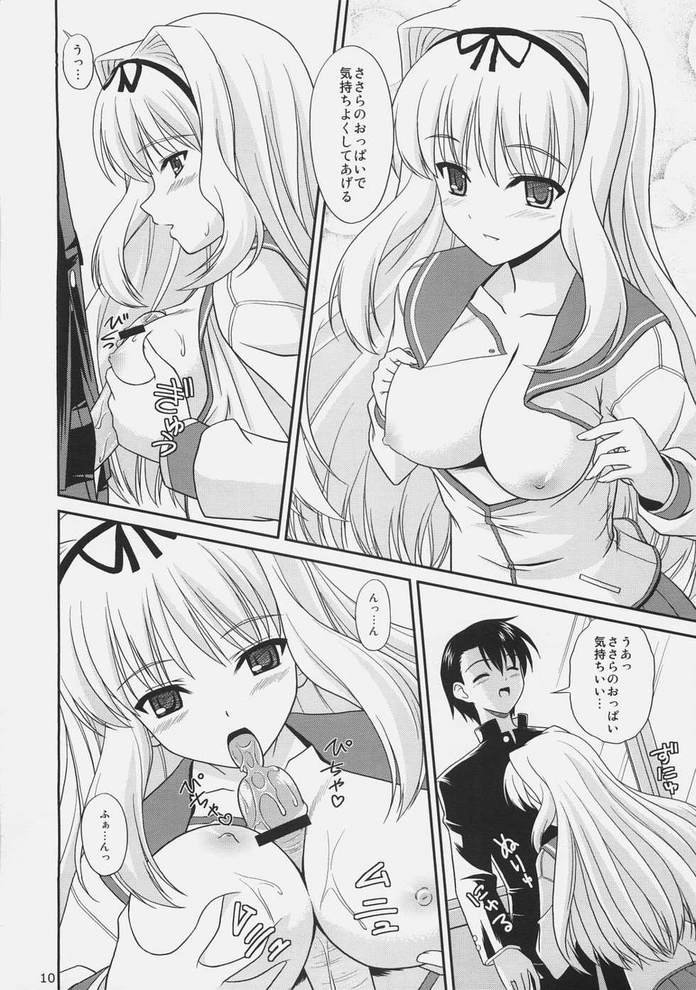 (Brand New Leaf 17) [CROSS-DO (Masakichi)] Sa-ryan Dot (ToHeart2) - Page 9