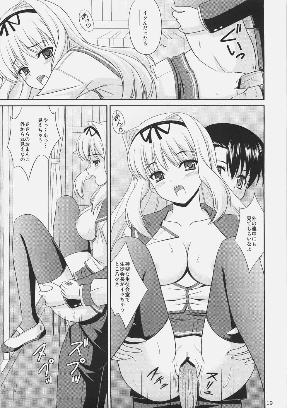 (Brand New Leaf 17) [CROSS-DO (Masakichi)] Sa-ryan Dot (ToHeart2) - Page 18