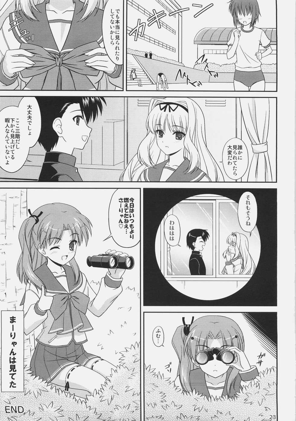 (Brand New Leaf 17) [CROSS-DO (Masakichi)] Sa-ryan Dot (ToHeart2) - Page 22